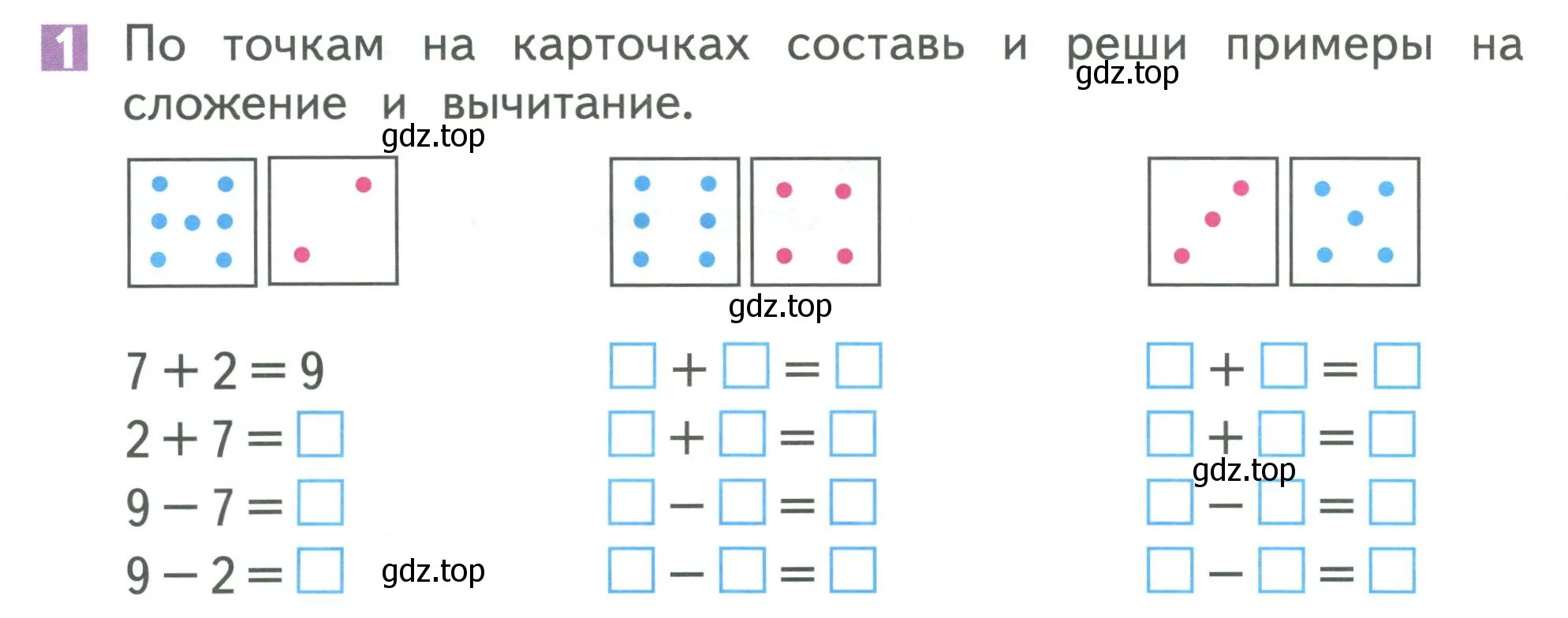 Условие номер 1 (страница 38) гдз по математике 1 класс Дорофеев, Миракова, учебник 2 часть