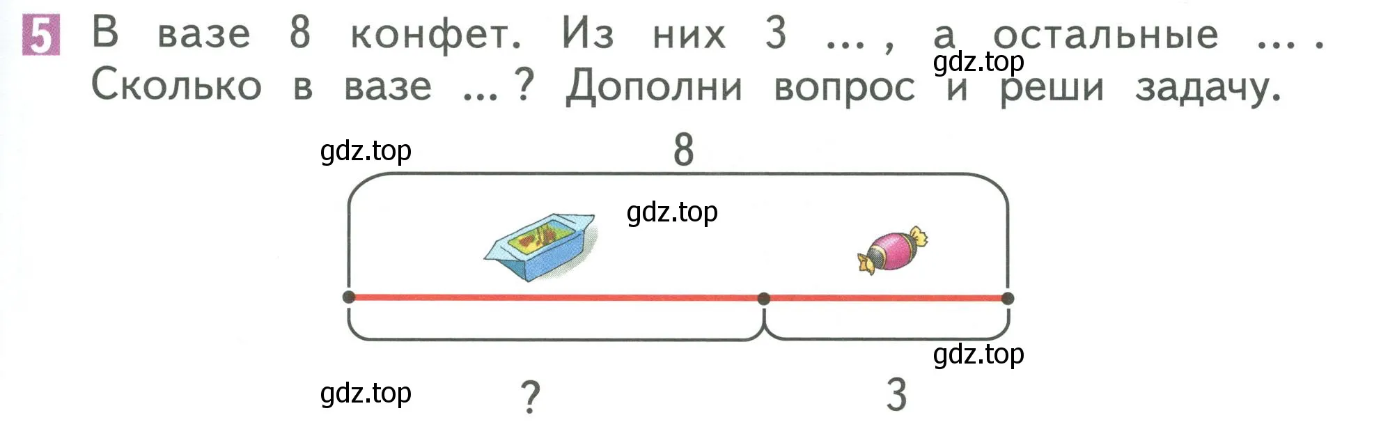 Условие номер 5 (страница 39) гдз по математике 1 класс Дорофеев, Миракова, учебник 2 часть