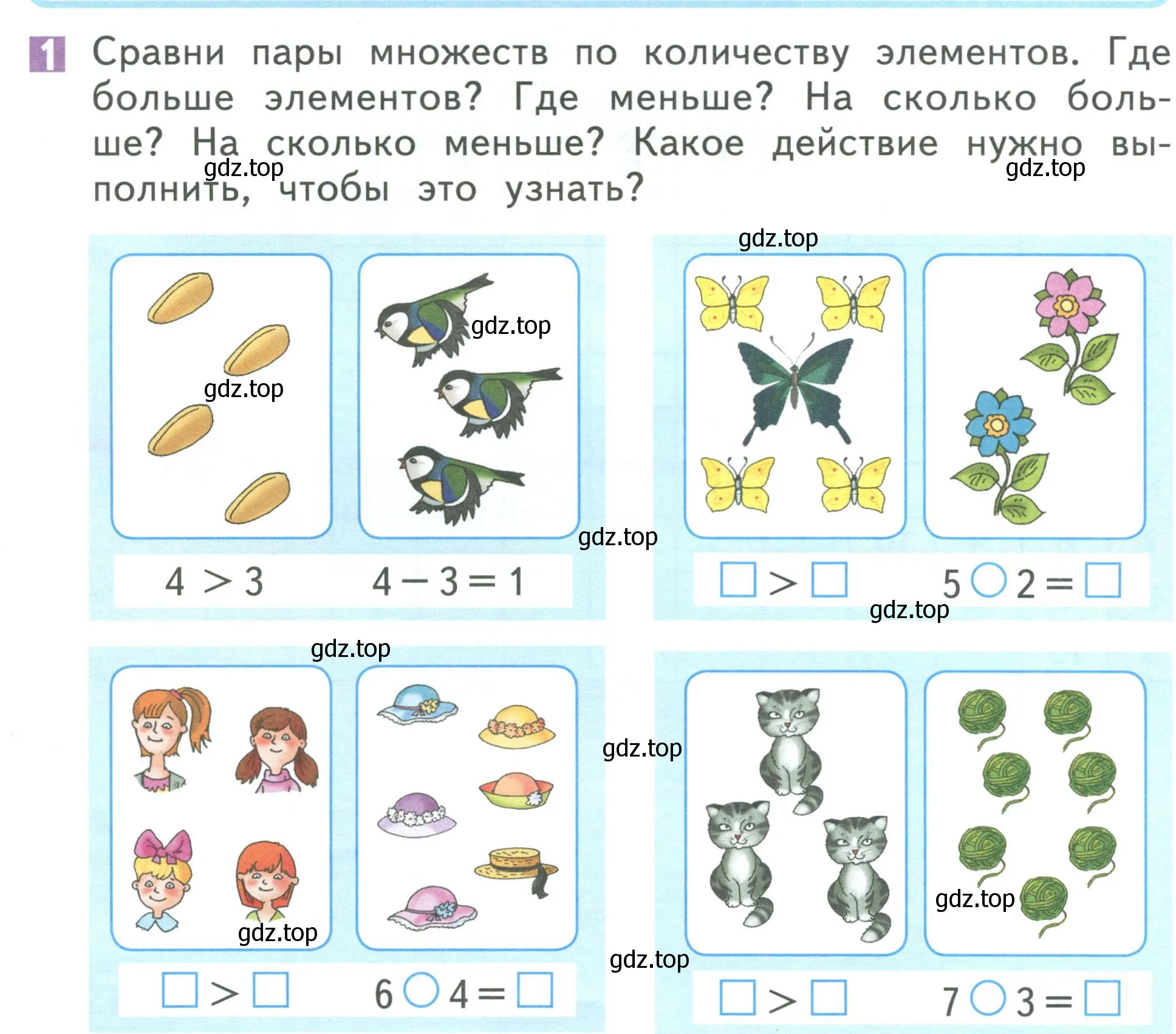 Условие номер 1 (страница 4) гдз по математике 1 класс Дорофеев, Миракова, учебник 2 часть