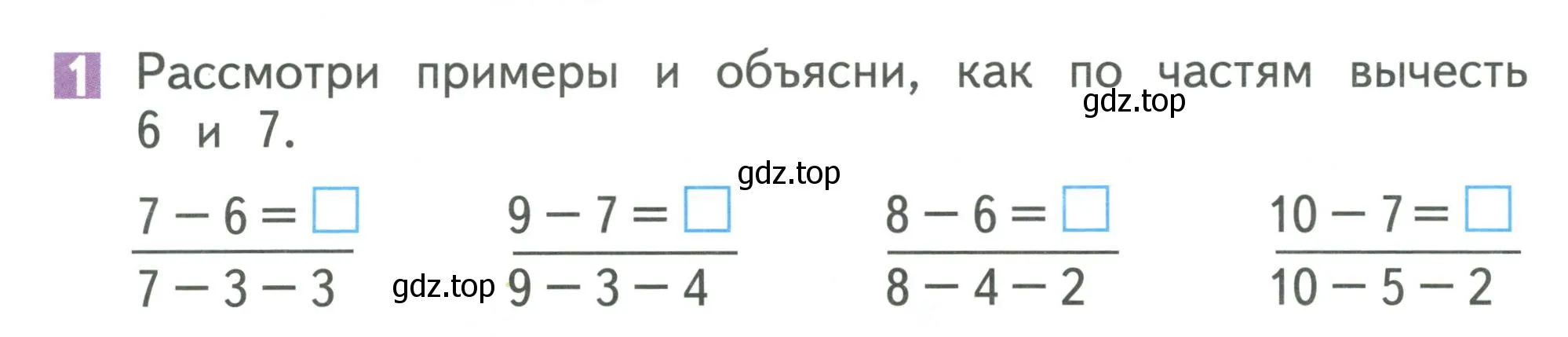 Условие номер 1 (страница 40) гдз по математике 1 класс Дорофеев, Миракова, учебник 2 часть