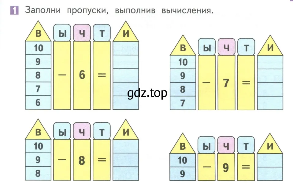 Условие номер 1 (страница 41) гдз по математике 1 класс Дорофеев, Миракова, учебник 2 часть