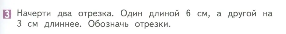 Условие номер 3 (страница 43) гдз по математике 1 класс Дорофеев, Миракова, учебник 2 часть