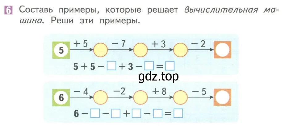 Условие номер 6 (страница 43) гдз по математике 1 класс Дорофеев, Миракова, учебник 2 часть