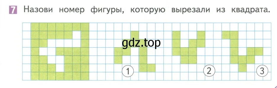 Условие номер 7 (страница 43) гдз по математике 1 класс Дорофеев, Миракова, учебник 2 часть