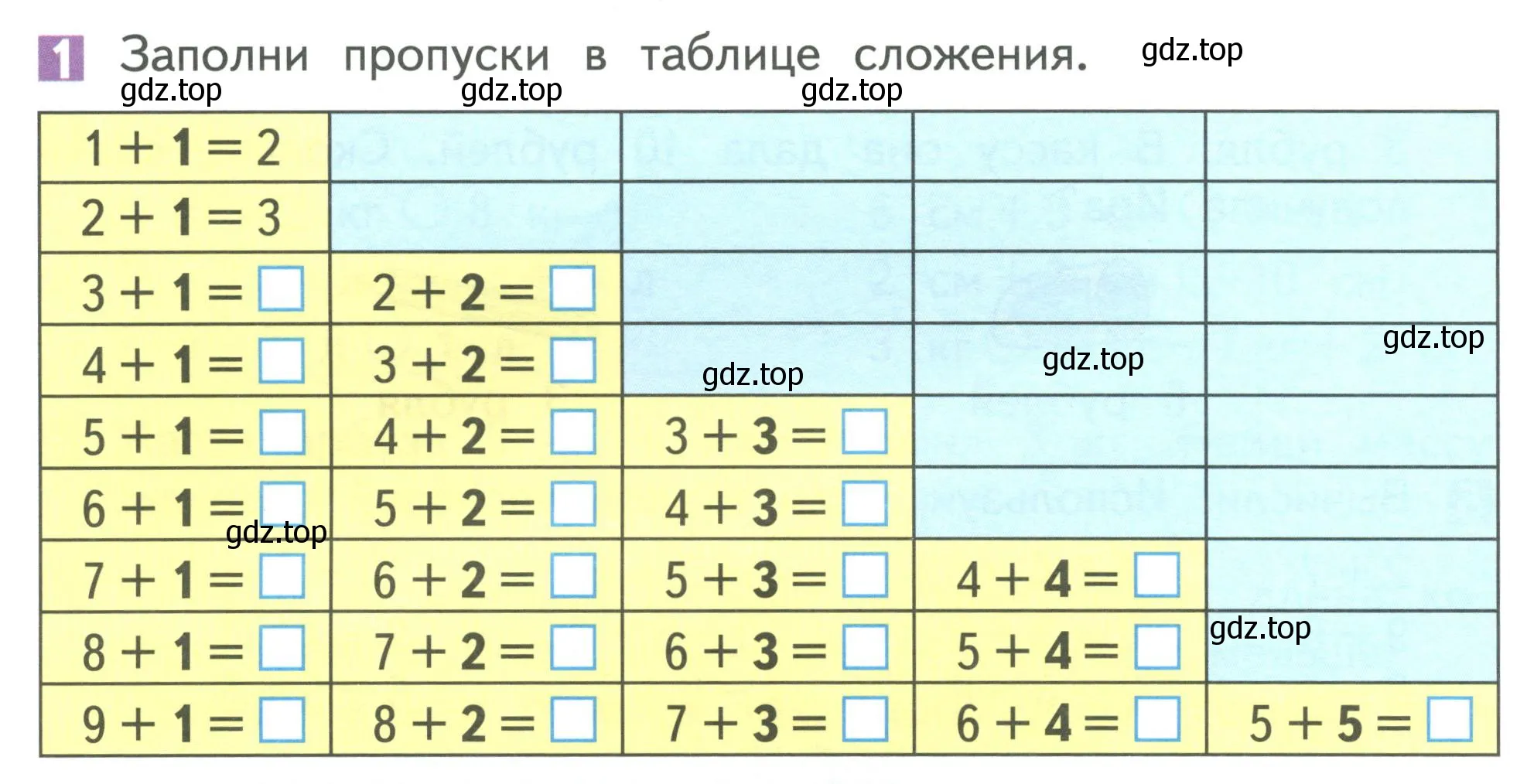 Условие номер 1 (страница 44) гдз по математике 1 класс Дорофеев, Миракова, учебник 2 часть