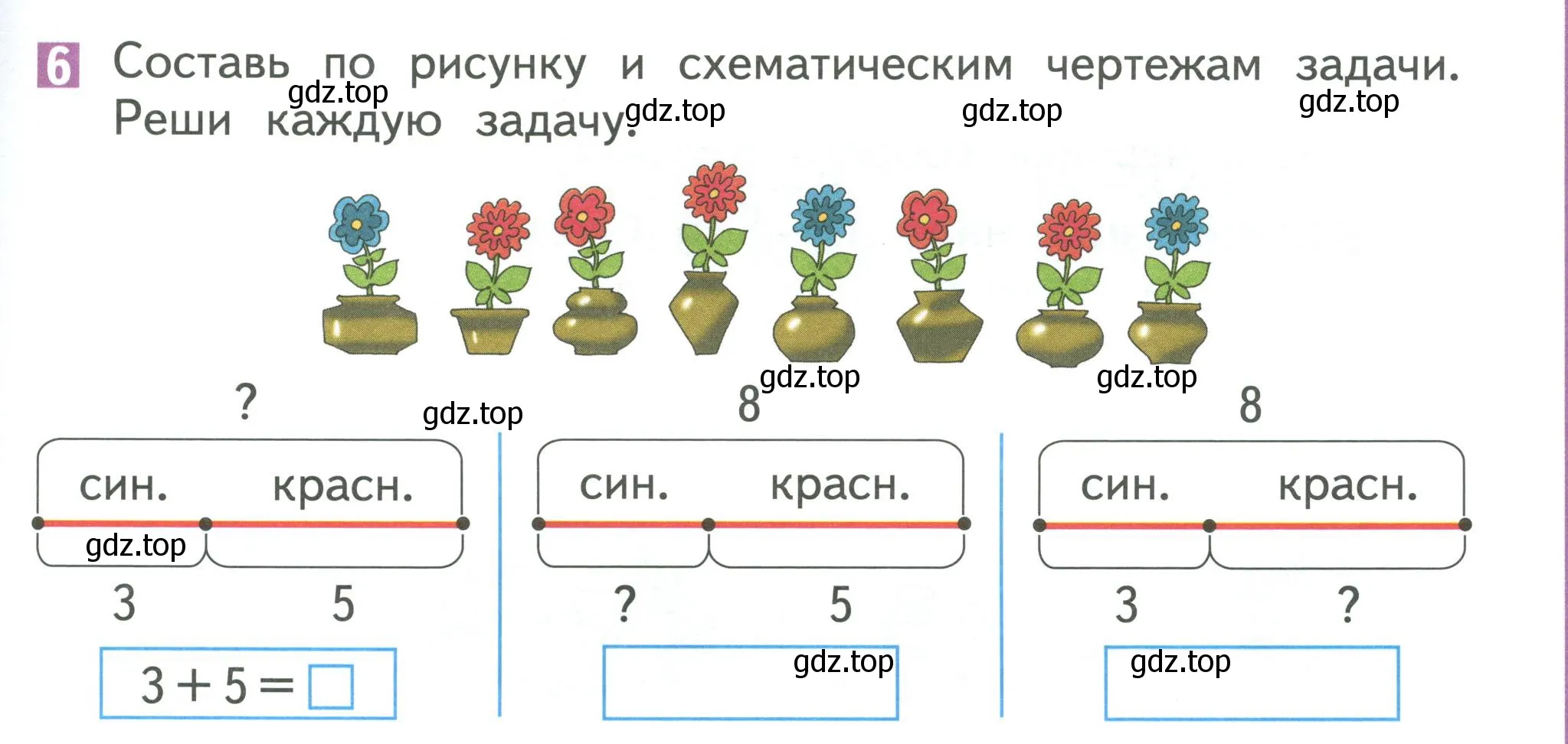 Условие номер 6 (страница 45) гдз по математике 1 класс Дорофеев, Миракова, учебник 2 часть