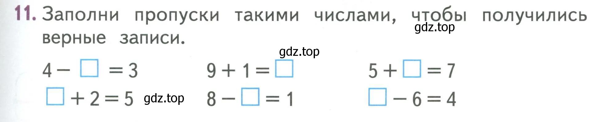 Условие номер 11 (страница 49) гдз по математике 1 класс Дорофеев, Миракова, учебник 2 часть