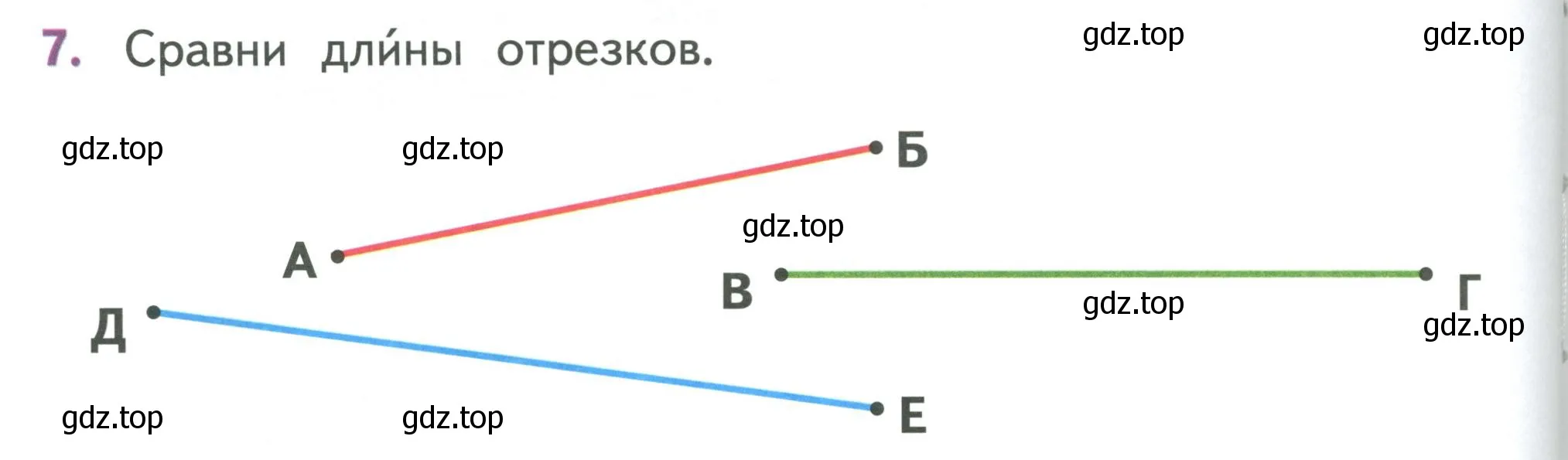 Условие номер 7 (страница 48) гдз по математике 1 класс Дорофеев, Миракова, учебник 2 часть