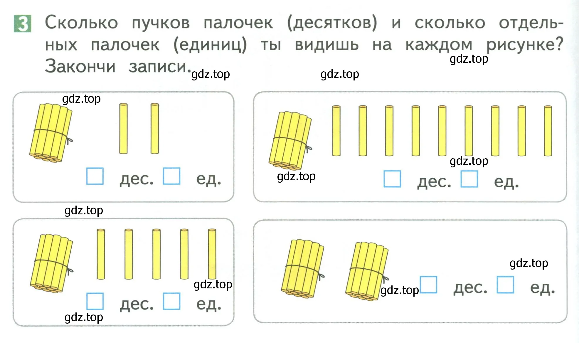 Условие номер 3 (страница 54) гдз по математике 1 класс Дорофеев, Миракова, учебник 2 часть