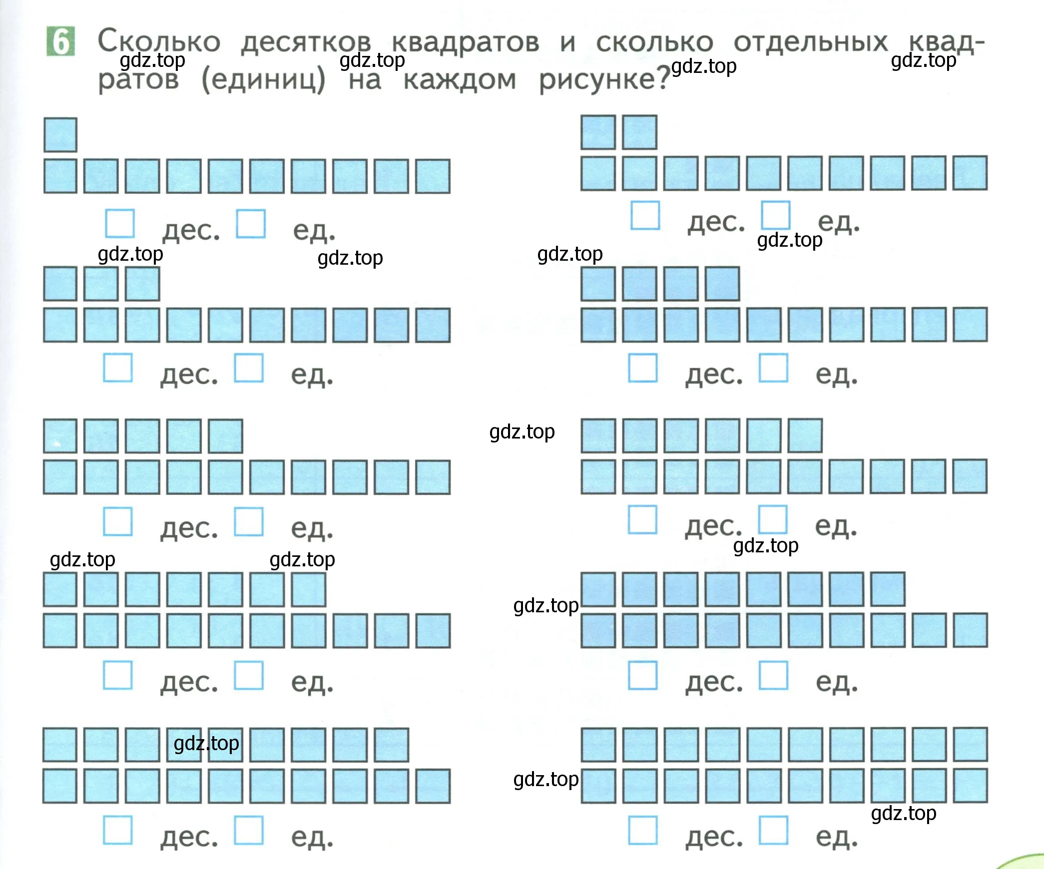 Условие номер 6 (страница 55) гдз по математике 1 класс Дорофеев, Миракова, учебник 2 часть