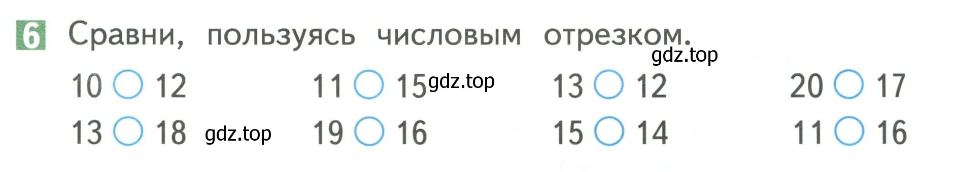 Условие номер 6 (страница 57) гдз по математике 1 класс Дорофеев, Миракова, учебник 2 часть