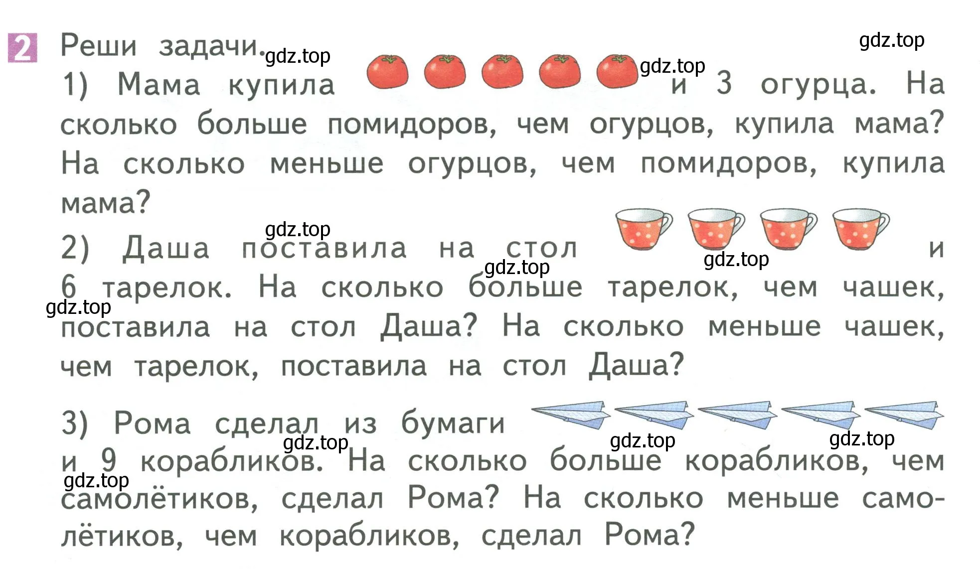 Условие номер 2 (страница 6) гдз по математике 1 класс Дорофеев, Миракова, учебник 2 часть