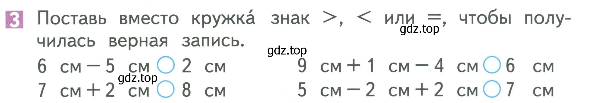 Условие номер 3 (страница 6) гдз по математике 1 класс Дорофеев, Миракова, учебник 2 часть