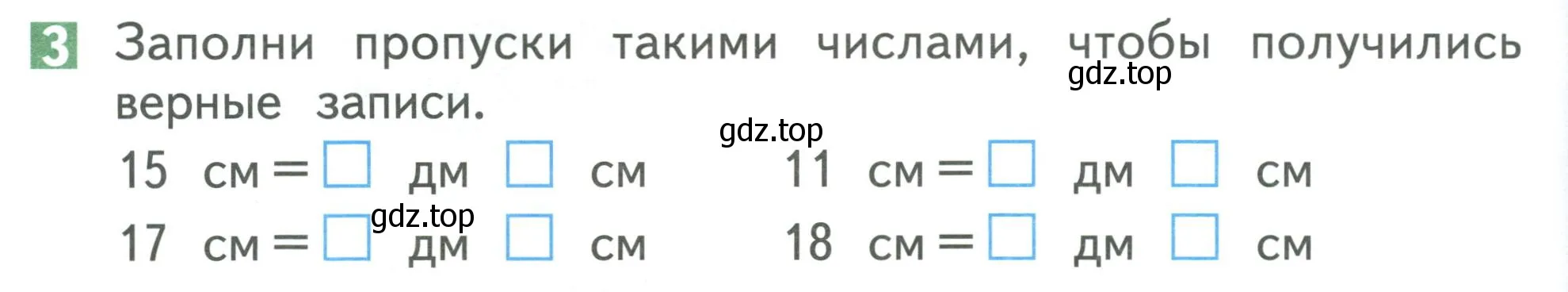 Условие номер 3 (страница 60) гдз по математике 1 класс Дорофеев, Миракова, учебник 2 часть