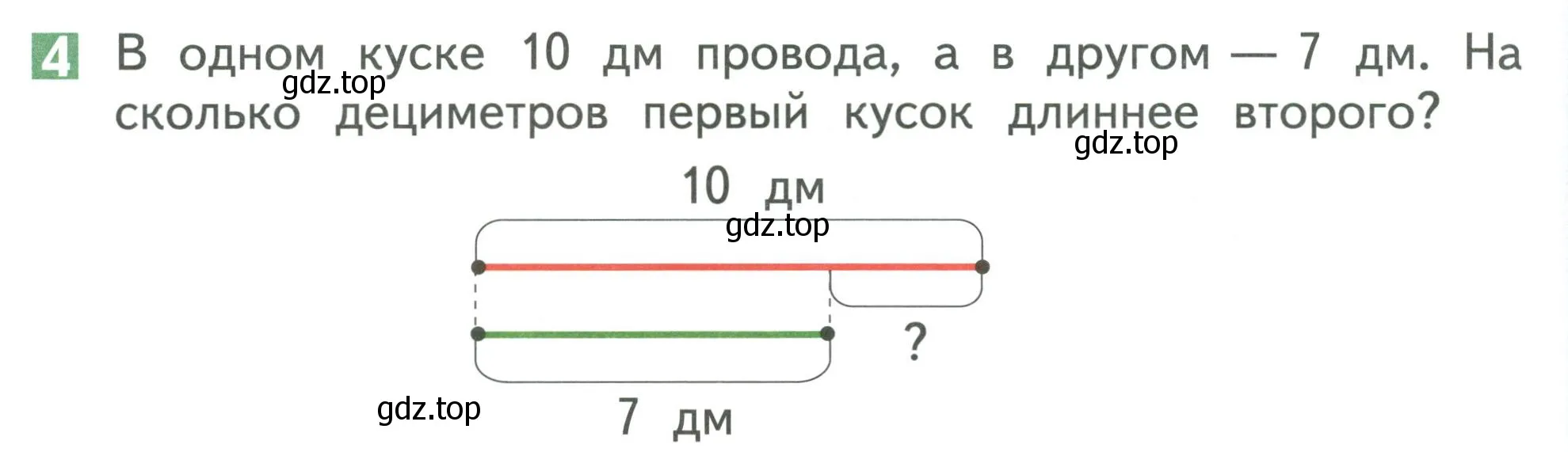 Условие номер 4 (страница 60) гдз по математике 1 класс Дорофеев, Миракова, учебник 2 часть