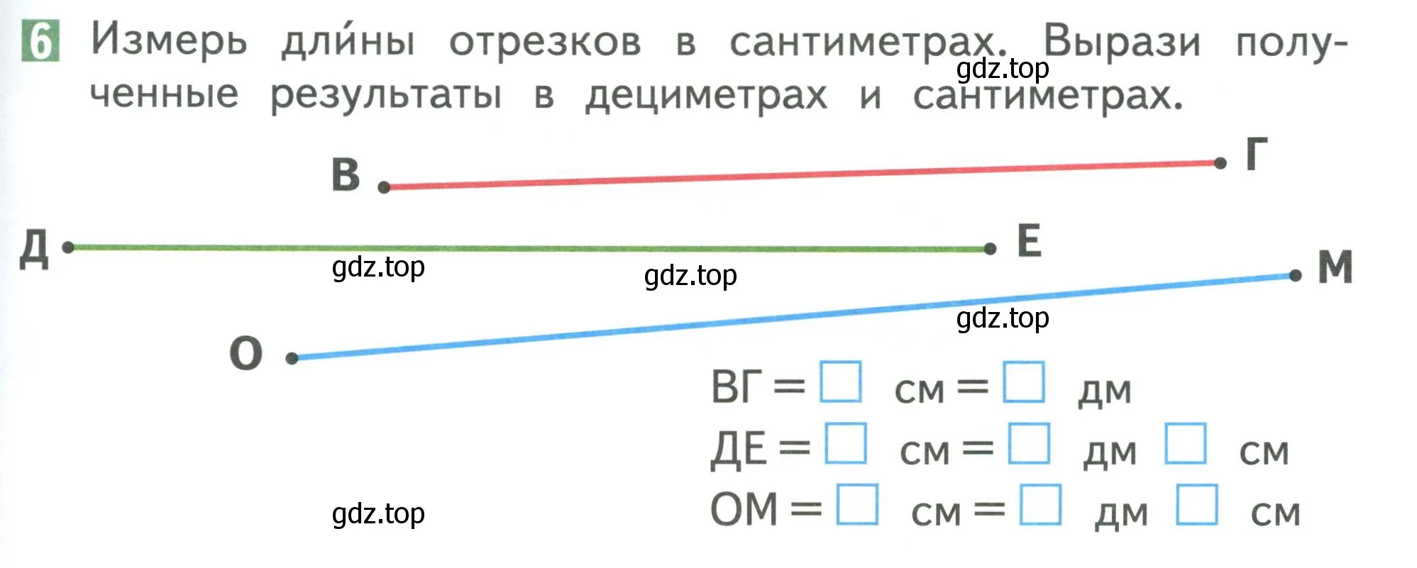 Условие номер 6 (страница 61) гдз по математике 1 класс Дорофеев, Миракова, учебник 2 часть