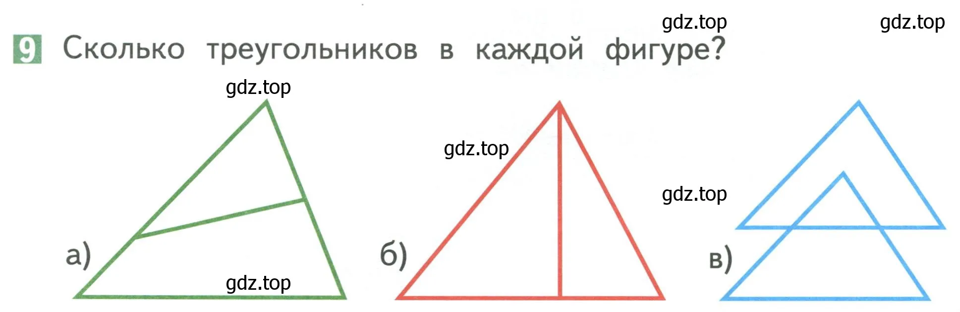 Условие номер 9 (страница 61) гдз по математике 1 класс Дорофеев, Миракова, учебник 2 часть