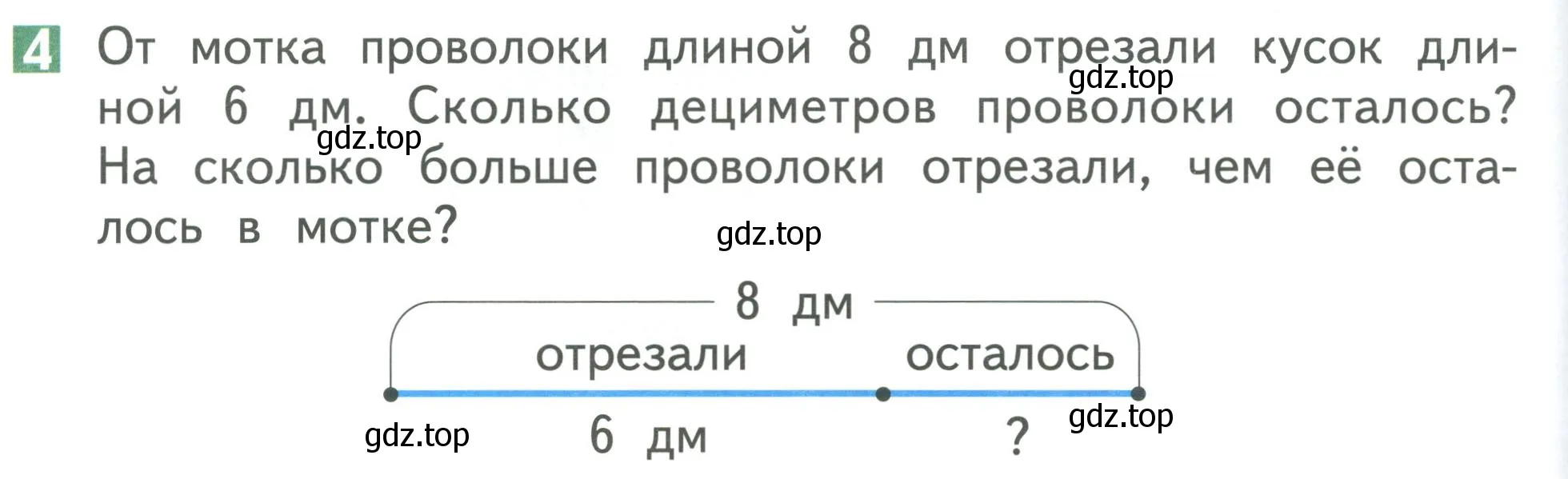 Условие номер 4 (страница 62) гдз по математике 1 класс Дорофеев, Миракова, учебник 2 часть