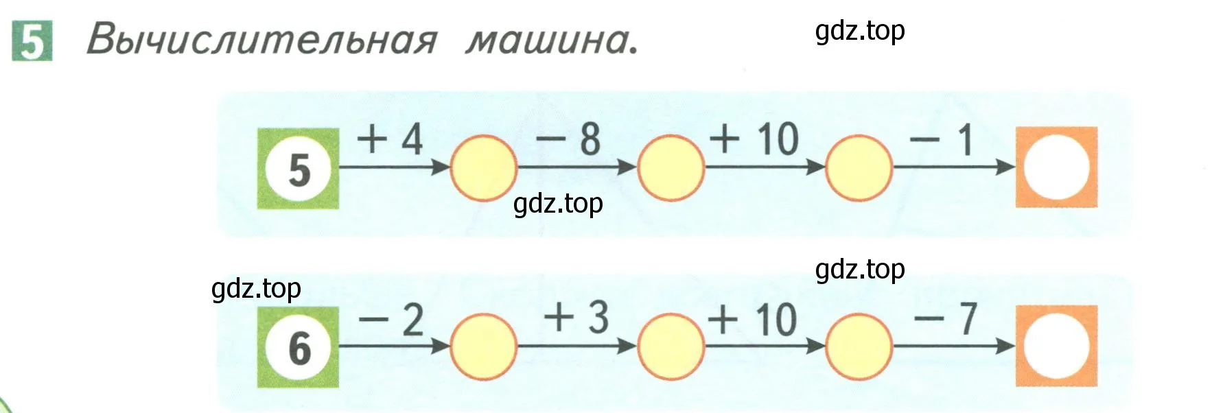 Условие номер 5 (страница 62) гдз по математике 1 класс Дорофеев, Миракова, учебник 2 часть