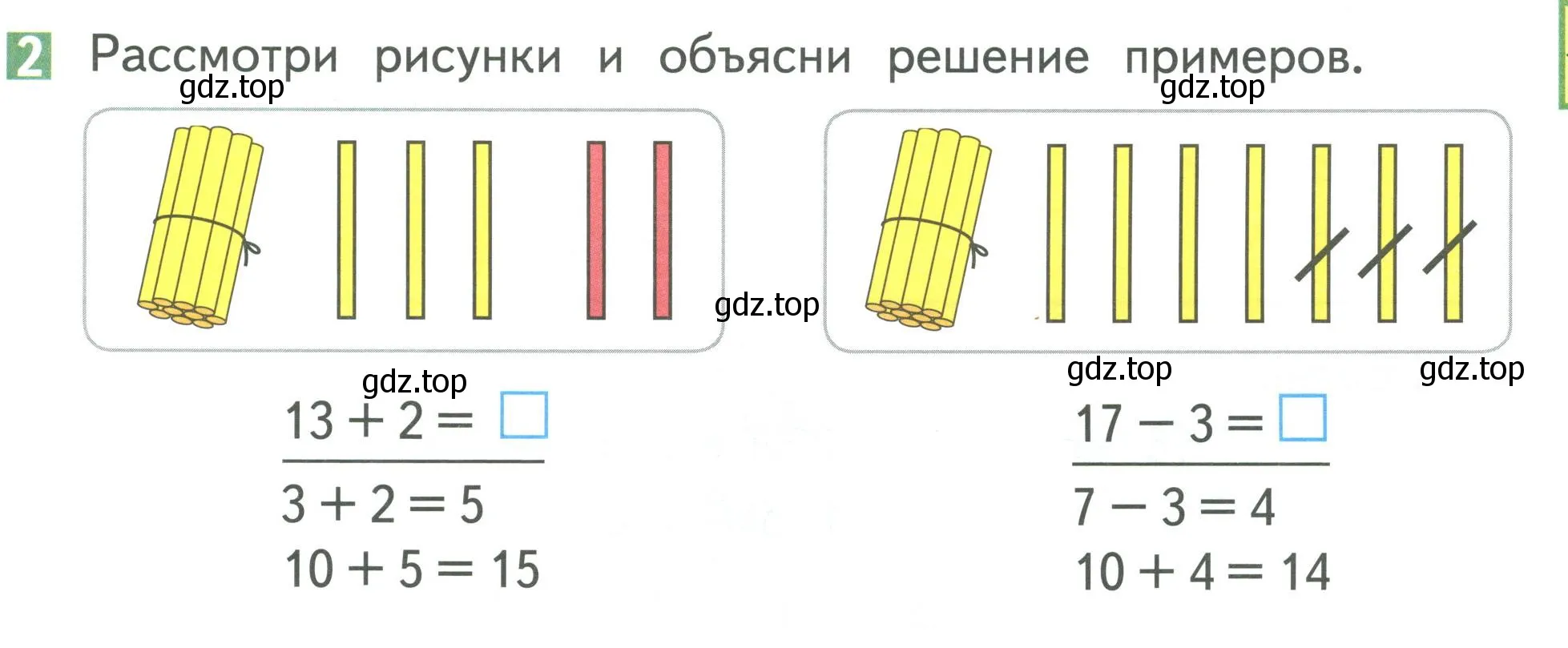 Условие номер 2 (страница 63) гдз по математике 1 класс Дорофеев, Миракова, учебник 2 часть