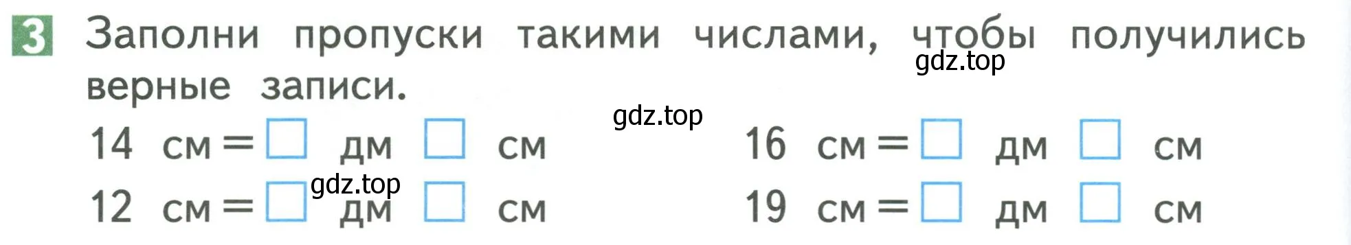 Условие номер 3 (страница 64) гдз по математике 1 класс Дорофеев, Миракова, учебник 2 часть