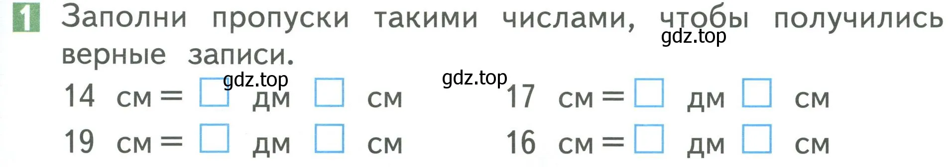 Условие номер 1 (страница 67) гдз по математике 1 класс Дорофеев, Миракова, учебник 2 часть