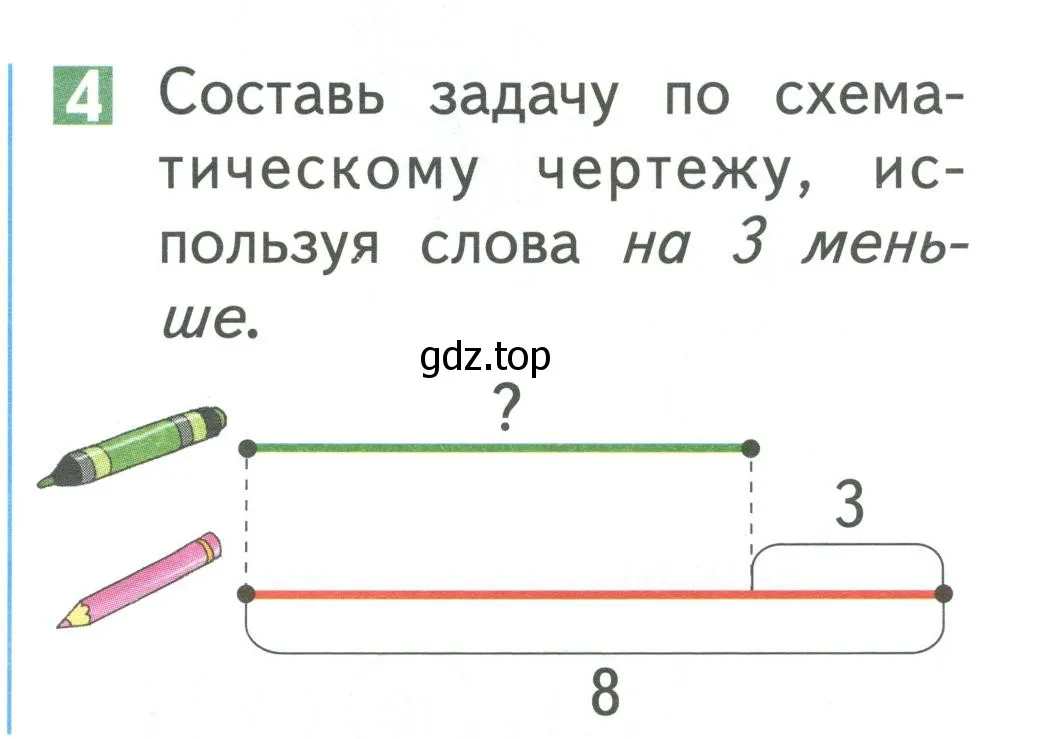 Условие номер 4 (страница 67) гдз по математике 1 класс Дорофеев, Миракова, учебник 2 часть