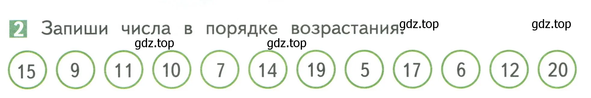 Условие номер 2 (страница 68) гдз по математике 1 класс Дорофеев, Миракова, учебник 2 часть