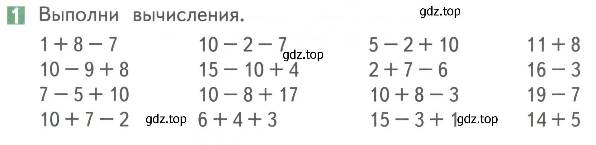 Условие номер 1 (страница 69) гдз по математике 1 класс Дорофеев, Миракова, учебник 2 часть