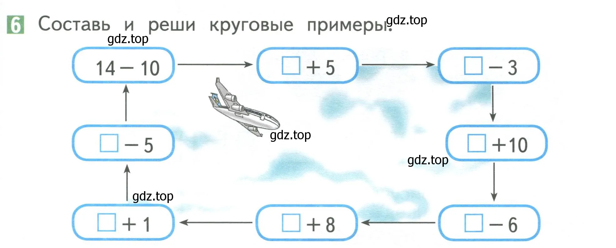 Условие номер 6 (страница 71) гдз по математике 1 класс Дорофеев, Миракова, учебник 2 часть