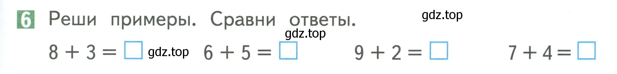 Условие номер 6 (страница 73) гдз по математике 1 класс Дорофеев, Миракова, учебник 2 часть