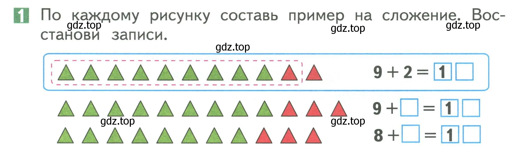 Условие номер 1 (страница 73) гдз по математике 1 класс Дорофеев, Миракова, учебник 2 часть