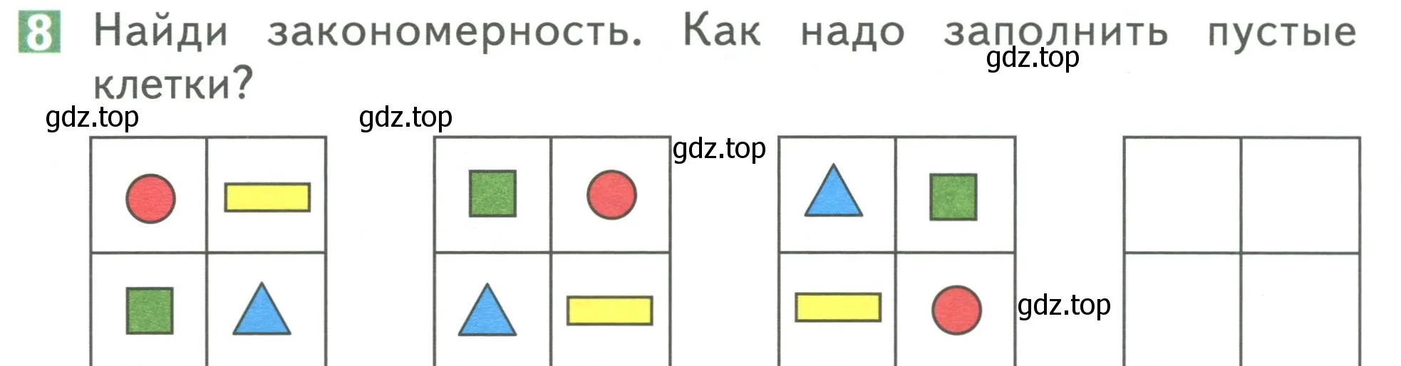 Условие номер 8 (страница 74) гдз по математике 1 класс Дорофеев, Миракова, учебник 2 часть