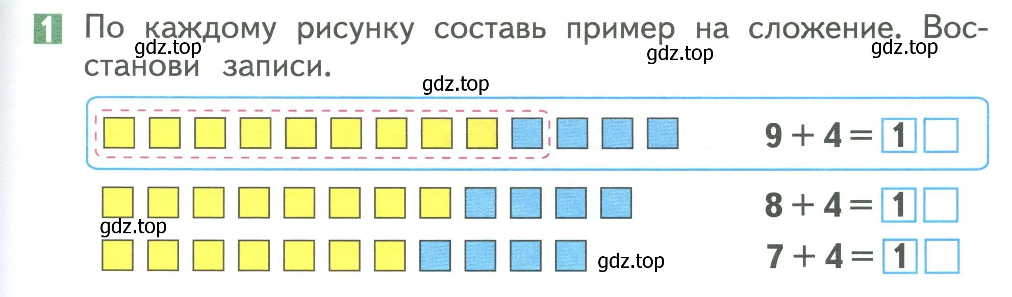 Условие номер 1 (страница 75) гдз по математике 1 класс Дорофеев, Миракова, учебник 2 часть