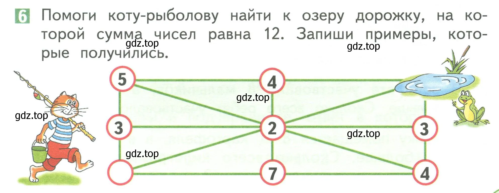 Условие номер 6 (страница 75) гдз по математике 1 класс Дорофеев, Миракова, учебник 2 часть