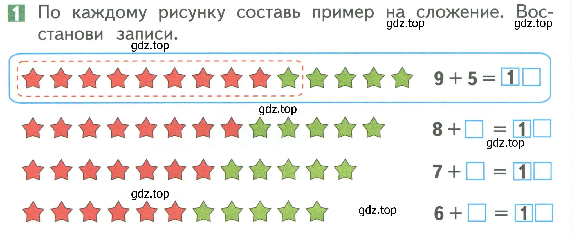 Условие номер 1 (страница 76) гдз по математике 1 класс Дорофеев, Миракова, учебник 2 часть