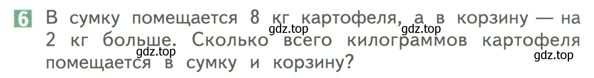 Условие номер 6 (страница 76) гдз по математике 1 класс Дорофеев, Миракова, учебник 2 часть