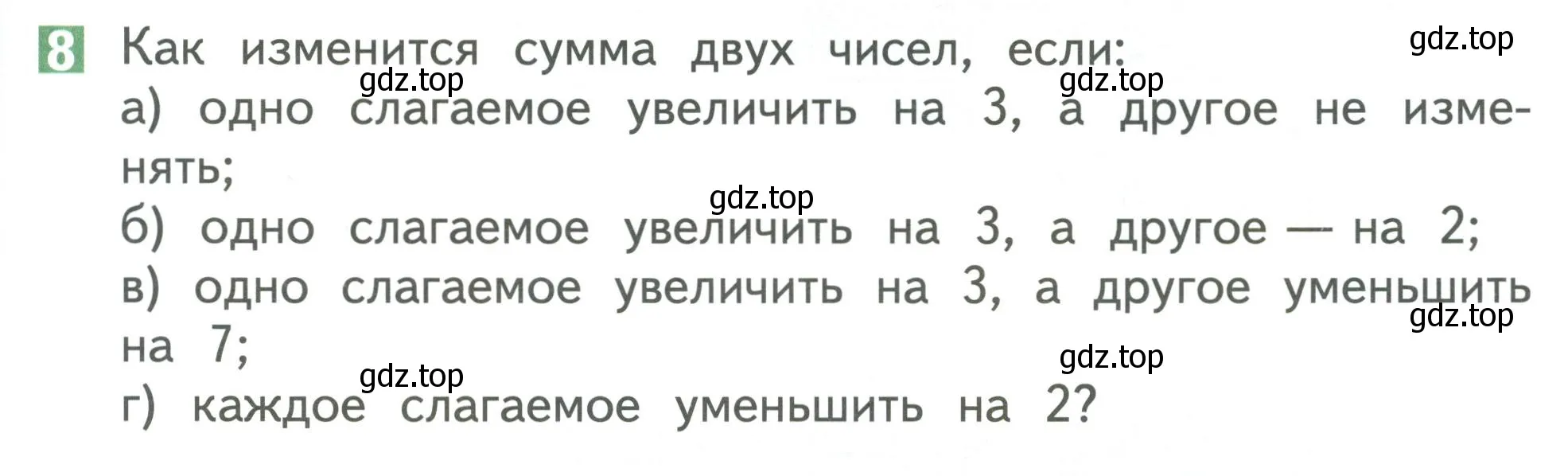 Условие номер 8 (страница 77) гдз по математике 1 класс Дорофеев, Миракова, учебник 2 часть