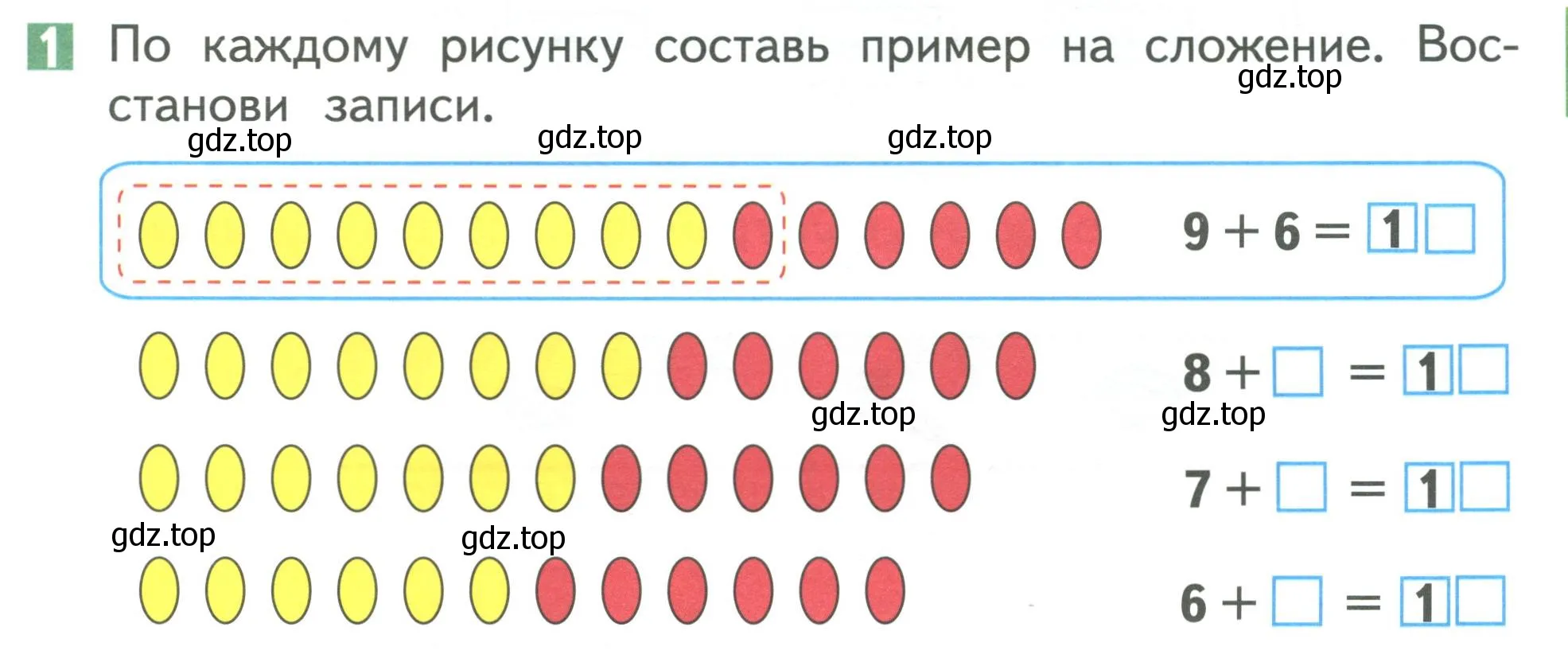 Условие номер 1 (страница 77) гдз по математике 1 класс Дорофеев, Миракова, учебник 2 часть