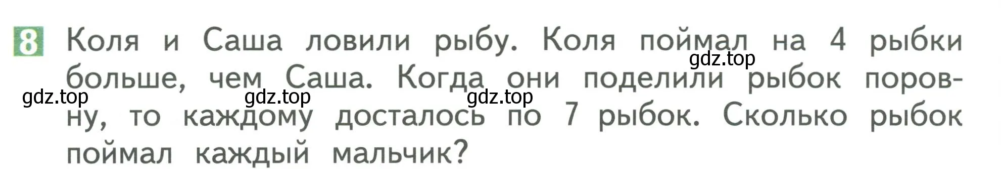 Условие номер 8 (страница 78) гдз по математике 1 класс Дорофеев, Миракова, учебник 2 часть