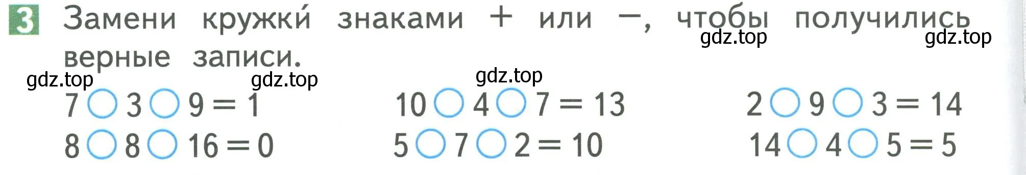 Условие номер 3 (страница 80) гдз по математике 1 класс Дорофеев, Миракова, учебник 2 часть