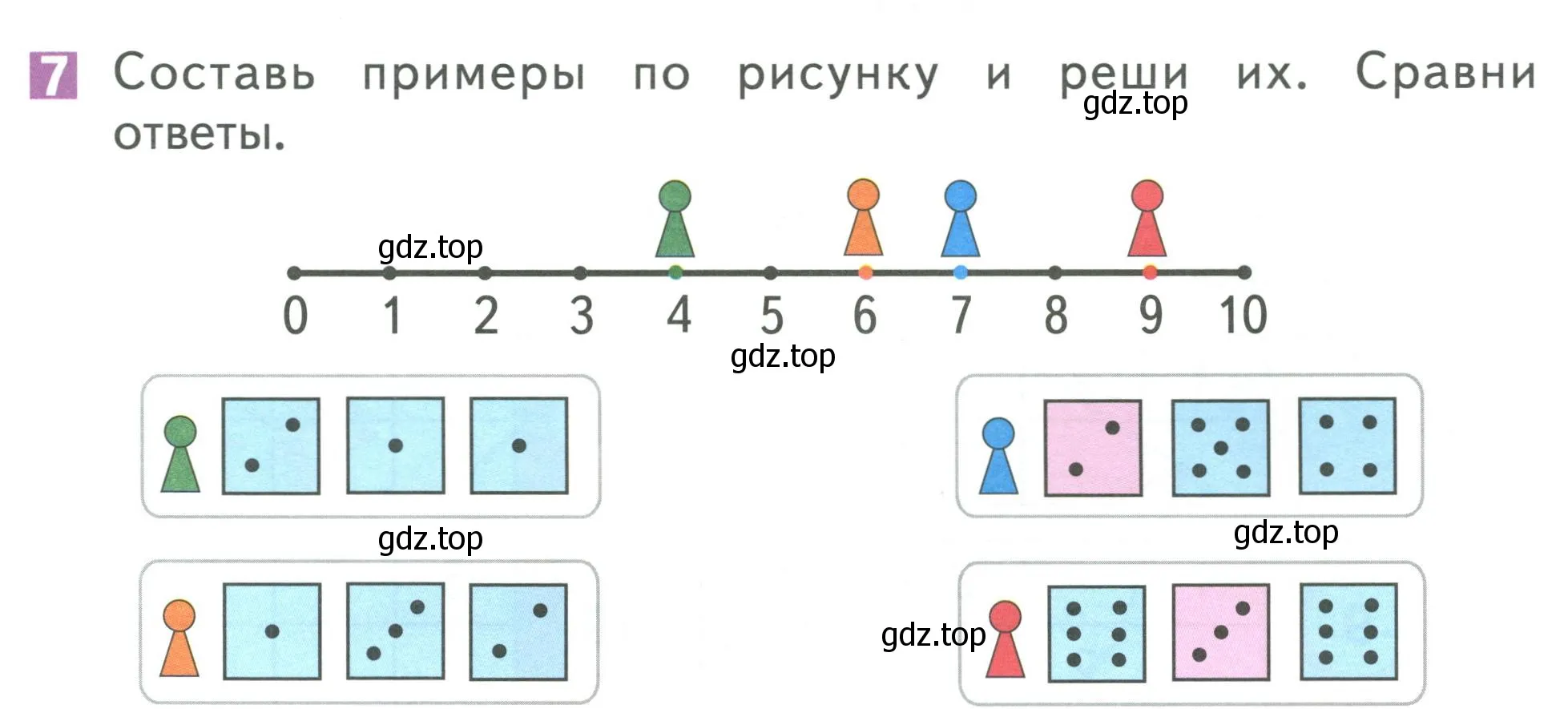 Условие номер 7 (страница 9) гдз по математике 1 класс Дорофеев, Миракова, учебник 2 часть