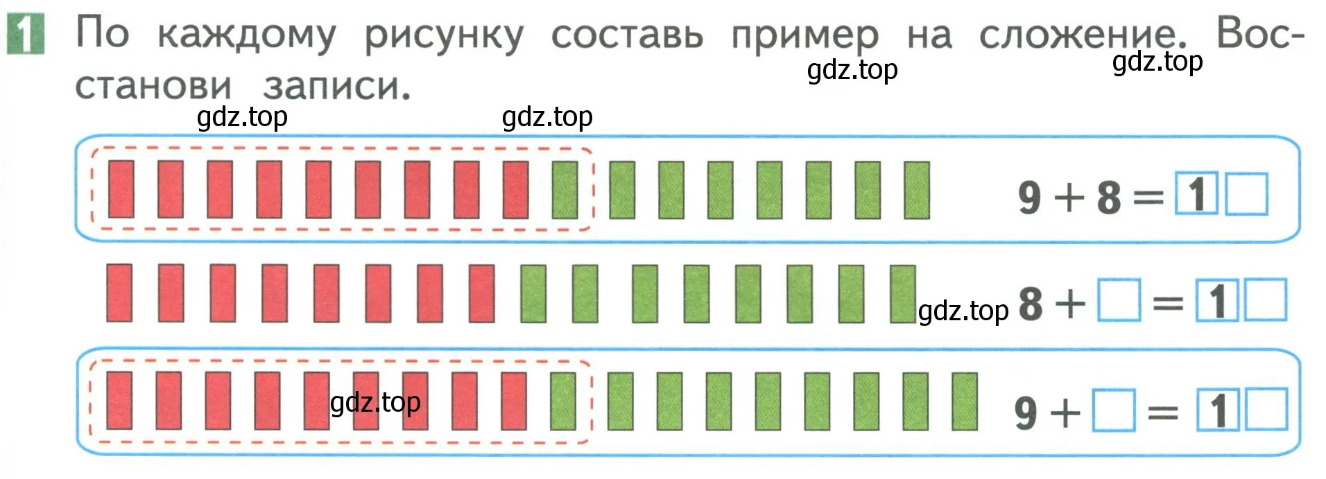 Условие номер 1 (страница 81) гдз по математике 1 класс Дорофеев, Миракова, учебник 2 часть