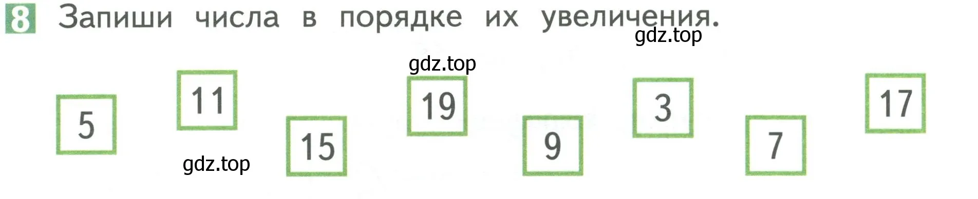 Условие номер 8 (страница 82) гдз по математике 1 класс Дорофеев, Миракова, учебник 2 часть