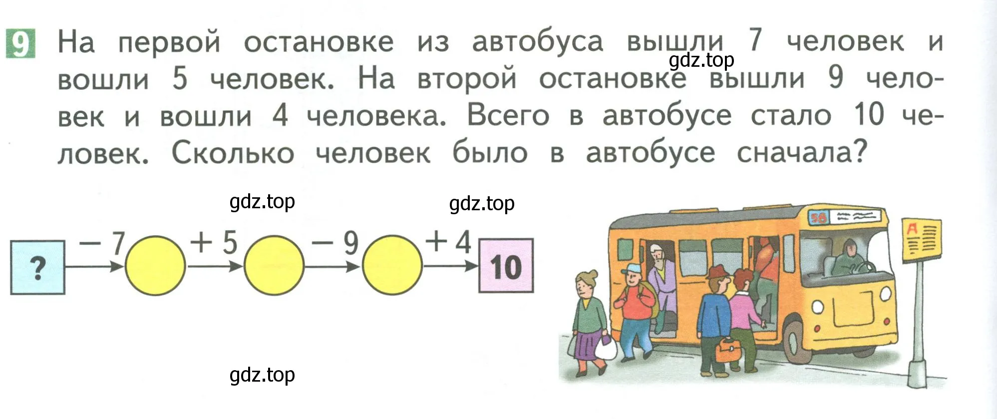 Условие номер 9 (страница 82) гдз по математике 1 класс Дорофеев, Миракова, учебник 2 часть