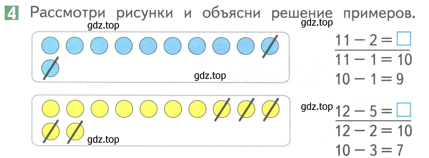 Условие номер 4 (страница 85) гдз по математике 1 класс Дорофеев, Миракова, учебник 2 часть