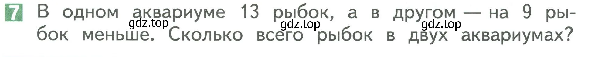 Условие номер 7 (страница 85) гдз по математике 1 класс Дорофеев, Миракова, учебник 2 часть