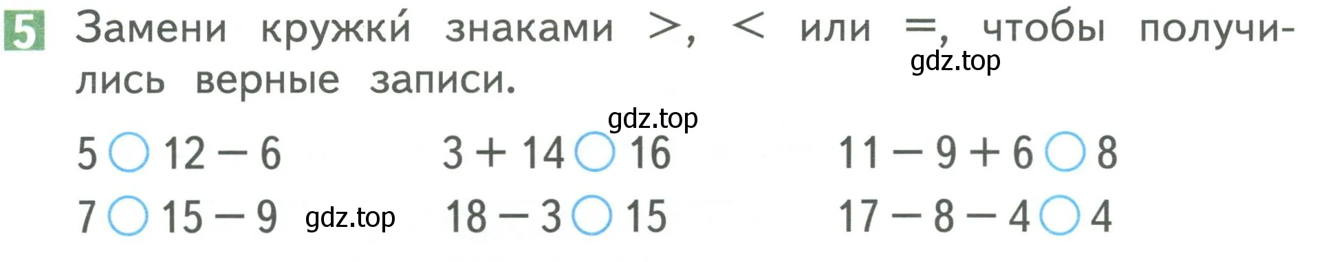 Условие номер 5 (страница 86) гдз по математике 1 класс Дорофеев, Миракова, учебник 2 часть