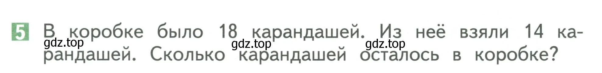 Условие номер 5 (страница 87) гдз по математике 1 класс Дорофеев, Миракова, учебник 2 часть