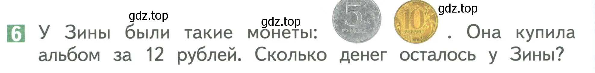 Условие номер 6 (страница 88) гдз по математике 1 класс Дорофеев, Миракова, учебник 2 часть